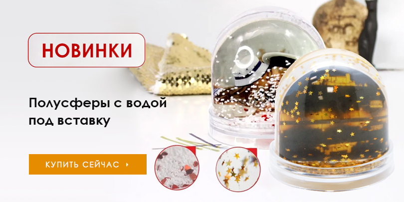 Сувениры с водой новинки