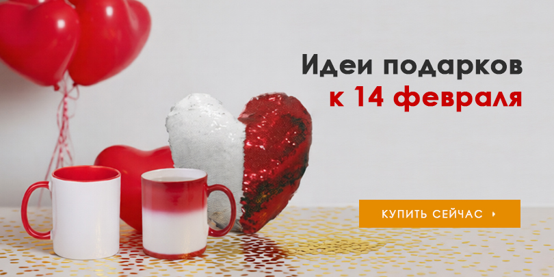 14 февраля 2026