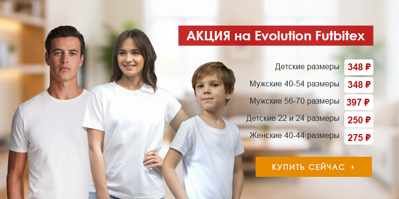 Футболки акция февраль 26