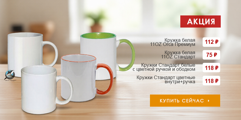 Акция кружки февраль 26