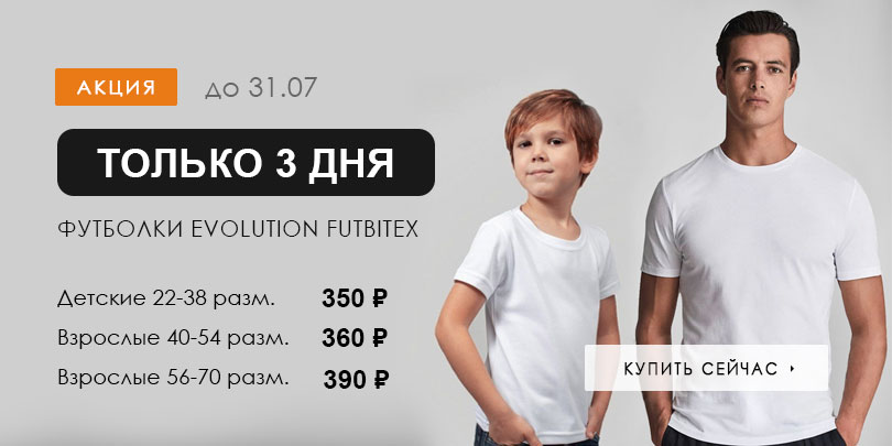 3 дня Evolution