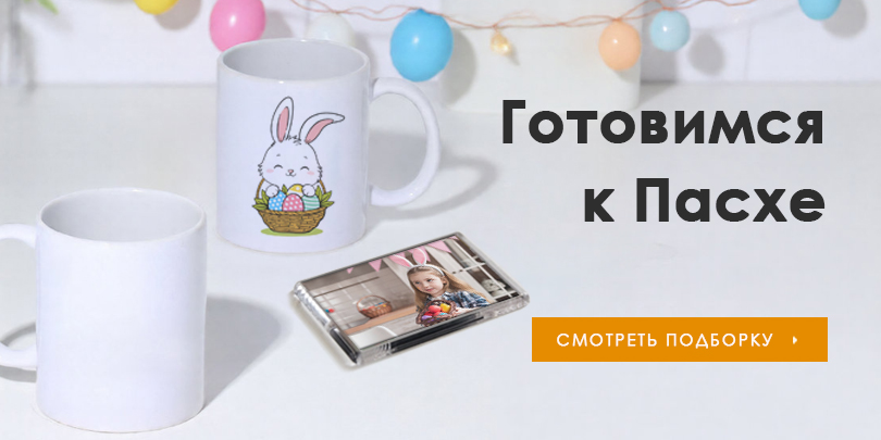 Готовимся к Пасхе 26