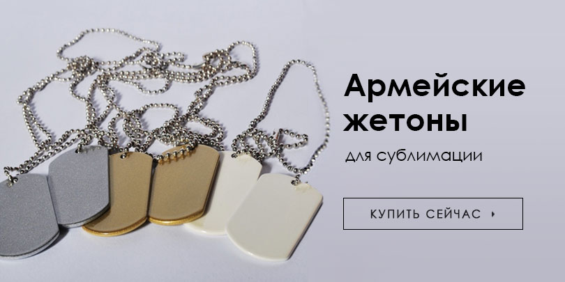 жетоны