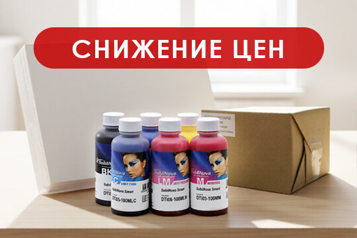 Снижение цен на фотобумагу и чернила!
