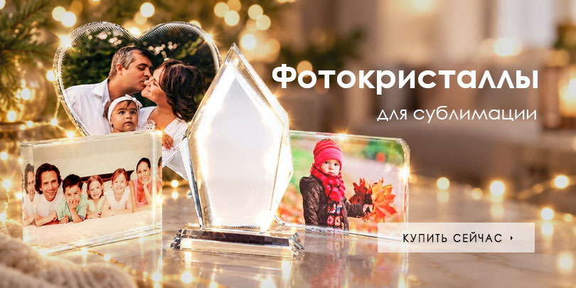Фотокристаллы