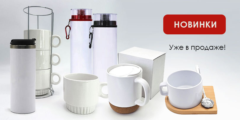 Новинки окт 25