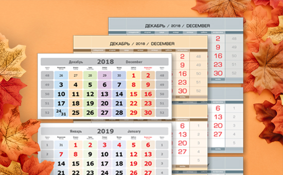 Календарные блоки на 2019 год УЖЕ В ПРОДАЖЕ!