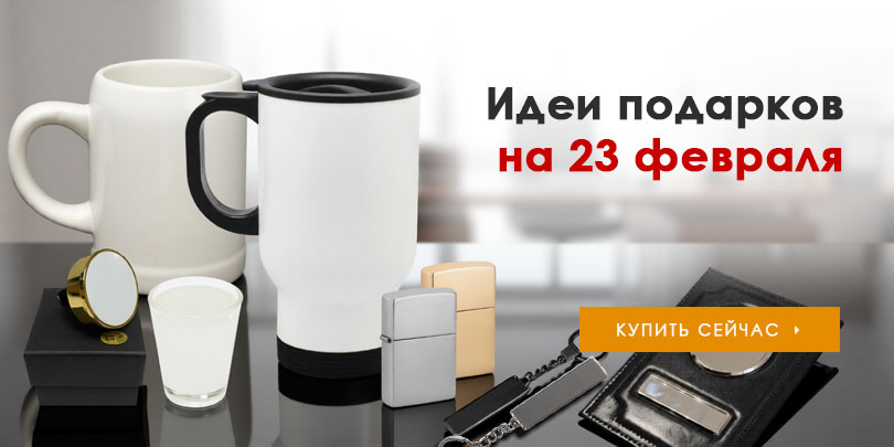 23 февраля 2026