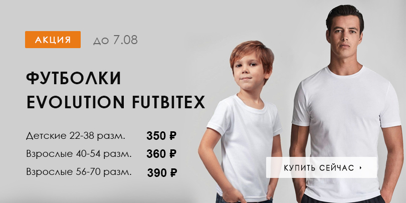 3 дня Evolution