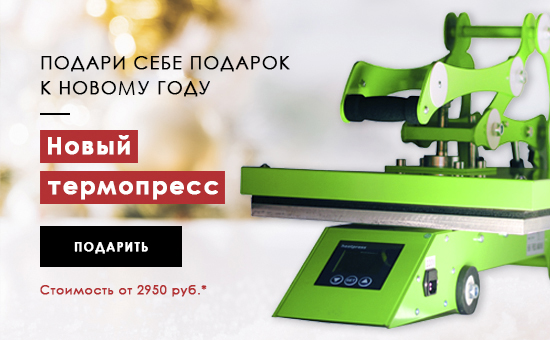 СКИДКИ на оборудование и заготовки!