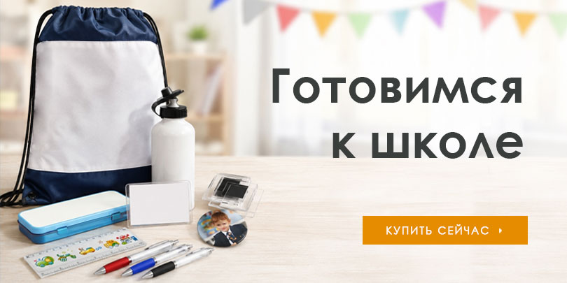 Школа 2026