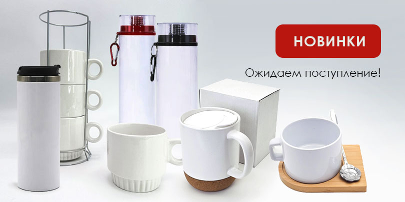 Новинки окт 25