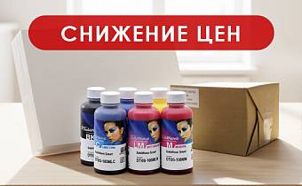 Снижение цен на фотобумагу и чернила!