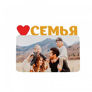 Рамка металлическая Семья