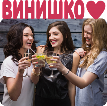 Магнит металлический Винишко