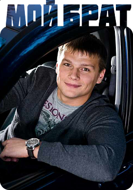 Магнит металлический Мой брат