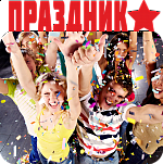 Магнит металлический Праздник