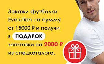 Дарим 2000 рублей на заготовки!