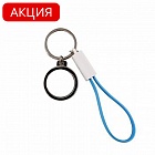 Брелок с кабелем для зарядки Iphone и открывашкой голубой