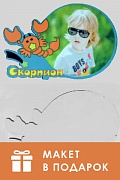 Фоторамка Знаки Зодиака Скорпион АКЦИЯ
