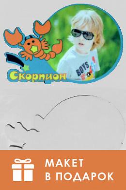 Фоторамка Знаки Зодиака Скорпион АКЦИЯ