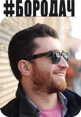 Магнит металлический Бородач