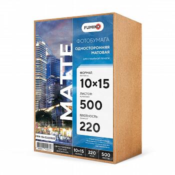 Фотобумага FUMIKO матовая 220гр 10х15 500л