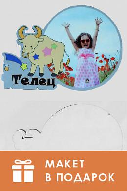 Фоторамка Знаки Зодиака Телец АКЦИЯ