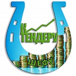 Подкова под сублимацию "К тендеру"